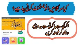 Markala Earning App Honest Review | Real or fake | NGR Energy Reco....