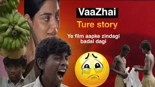 VaaZhai Movie Review By Box Office Buzz | Kalaiyarasn | Santosh Narayanan | Mari Selvaraj