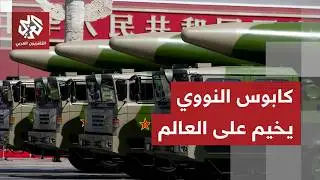 الصين ترد على انتهاء 