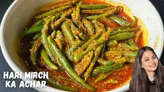तीखा और चटपटा हरी मिर्च का अचार बनाने का तरीका | Green Chilli Pickle Recipe | Spicy Pickle Recipe