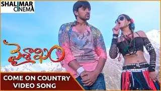 Come on Country Chilaka Video Song Trailer || Vaishakam Movie Songs || Harish, Avantika, Saikumar