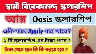 Swami Vivekananda Scholarship And Oasis Scholarship Apply 2021 | svmcm & Oasis Scholarship 2021-22