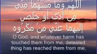 Dua for Parents Sahifa Sajjadiyya (Arabic Sub English)
