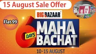 Big Bazaar Offers Today | 15th August Sale 2020 Offer | Independence Day Sale 2020 | Big Bazaar