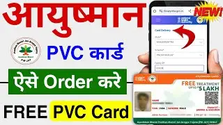 How to Order PVC Ayushman Card | Ayushman PVC Card Delivery | How to Order PVC Ayushman Card