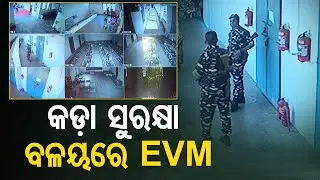 Jharsuguda bypoll | CCTV cameras installed and security tightened in EVM strong room