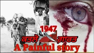 Partion - A Painful Story (Kasaian Muhala, old aAbohari raod Fazilka)