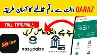 Daraz se Payment Withdrawal Kaise Kare | Daraz Wallet se Paise Kesy Nikale | Daraz refund withdraw