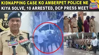 Kidnapping Case Ko Amberpet Police Ne Kiya Solve, 10 Arrested, DCP East Zone Bala Swamy Press Meet
