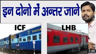 Difference Between icf & LHB coach integral Coach factory vs linke Hofmann Busch in hindi👍👍