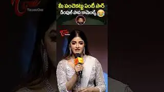 Dimple Hayathi Funny Comments On Gopichand At Ramabanam Pre Release Event | #dimpleShorts