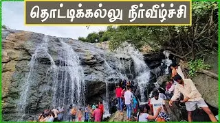 Bangalore-க்கு பக்கத்தில ஒரு waterfalls | tk falls | thottikallu falls | one day trip from bangalore