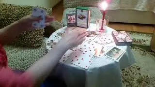 ЦЫГАНСКИЙ РАСКЛАД НА КРЕСТОВУЮ ДАМУ . ВСЁ СДЕЛАННОЕ СЕГОДНЯ- ЕСТЬ УСПЕХ ДЛЯ БУДУЩЕГО...