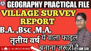 VILLAGE SURVEY REPORT || B. A./Bsc/ M. A. 3rd year || Geography Practical |ये वाला फाइल बनाना जरूरी