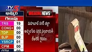 TRS Clean Sweeps Achampet Panchayat | Mahabubnagar Municipal Election Results | TV5 News