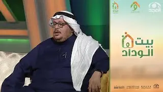 تلاوة رائعة محاكاة للشيخ عبدالرحمن السديس | المنشد/ خالد قرملي | بيت الوداد