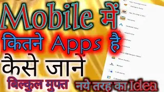 Kaise Pata Kare Mobile Me Kitna App He // Mobile App Storese kiya hota he  @mobileapp    @storege