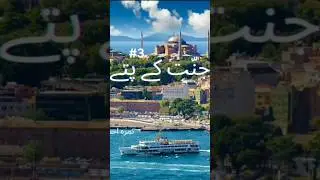Jannat K Pattay Episode 3 #jannatkpattay #nemrahahmed #urdu