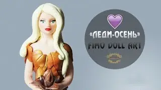 Мастер-класс: Леди-Осень из полимерной глины FIMO/polymer clay tutorial