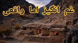 باور می کنید این خرابه روزی پر از زندگی بود؟