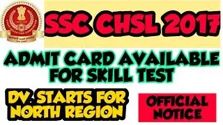 SSC CHSL 2017 ADMIT CARDS AVAILABLE FOR DOWNLOAD || DOWNLOAD NOW NR
