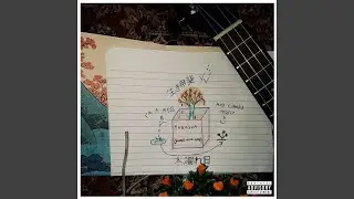 a way to stay