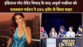 Rajasthan Tourism Expels Apoorva Makhija From IIFA Event After India's Got Latent Controversy