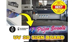 UV 3D Sign Board Kaise Bnaye | 2D Led Sign Board | 3D Led Sign Board Kaise Bnaye | Signage #signage