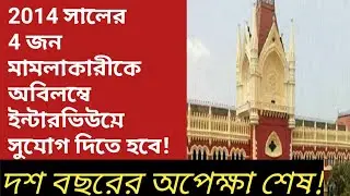 2014 Primary TET Not Included Candidates News || primary tet 2014 latest news today ||