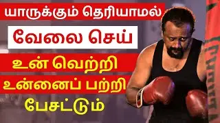 Work Hard in Silence | Tamil Motivation Video | Gym Bodybuilding  | EPIC BUSINESS MOTIVATION Part 1