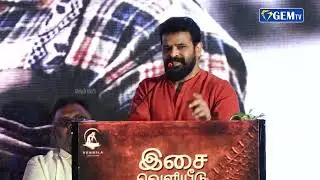 Ameer vs Arunpandian ! | Ameer Ultimate Speech | Aadhaar Audio & Trailer Launch | Karunas