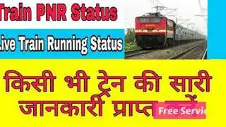 Live Train Running Status  -  Railway Enquiry