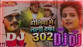 #Dj​ #Ac​ #Raja​ #No​ Voice #Tag​ #Holiya #Lagi​ Dafa #302​ No Voice Tag Dj Mantosh Raja Ghazipur