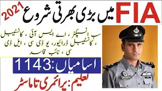 federal investigation agency FIA jobs 2021 | Join latest Fia Jobs2021 | FIA Jobs