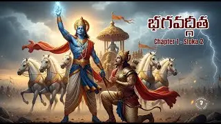 భగవద్గీత Chapter 1 Sloka 2 | Bhagavad Gita Telugu Slokas With Story Telling