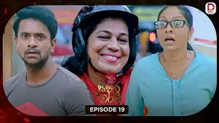 Sathara Waram | සතර වරම් | Episode 19 - (2026-01-09) | Rupavahini TeleDrama