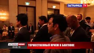 Новости Заграница ТВ. 13.02.2015