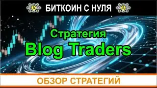 Blog Traders Strategy: Scalpers and pipsers will appreciate it in binary options and Forex.