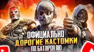 НОВОГОДНИЕ ПРИЗОВЫЕ КАСТОМКИ CALL OF DUTY MOBILE