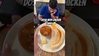 దోశ with చికెన్ కర్రీ 👌😋#chickencurry #dosa #food #breakfast #shorts #youtubeshorts #trending