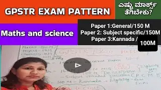 Gpstr exam patterns|paper 1,2,3|paper 2|descrptive|MCQ|maths & science|how to read|explained in deta