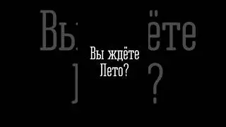 А ведь быстро время летит……… 
