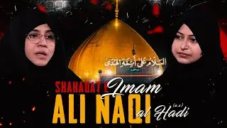 Shahadat e Imam Ali Naqi al Hadi (ع) || Zakera Azmi Zehra || Neelam Bhayani || Channel WIN
