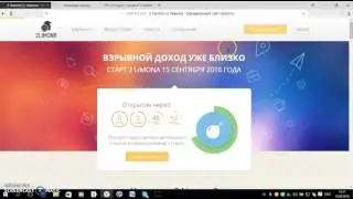 Старт 2LIMONA  Отзыв за 3 часа старта с 600 рублей 13 800!!!
