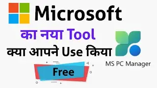 Microsoft Pc Manager Tool For Boost Your Pc's Performance