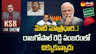 TRS EX MP Sitaram Naik Clarity on KTR Comments | Delhi Liquor Scam | PM Modi | Sakshi TV
