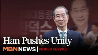 [Korea's Choice] Han Deok-soo Gains Momentum for Unity After Court Decision [MBN News7]