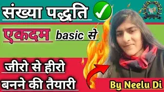 Target 🎯 with neelu best study centre