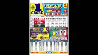 Dear Lottery Sambad 6:00 PM Result Live 08.01.26 #lotterysambad #dearlottery #sikkimlotterylive