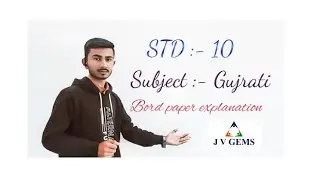 # STD:- 10 # subject : Gujarati (Bord paper explanation)